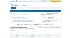 Desktop Screenshot of forum.shareholder.ru